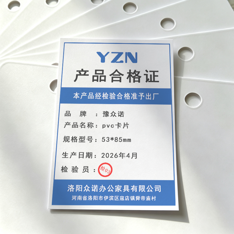 豫众诺 pvc卡片 53*85mm 盒高清大图