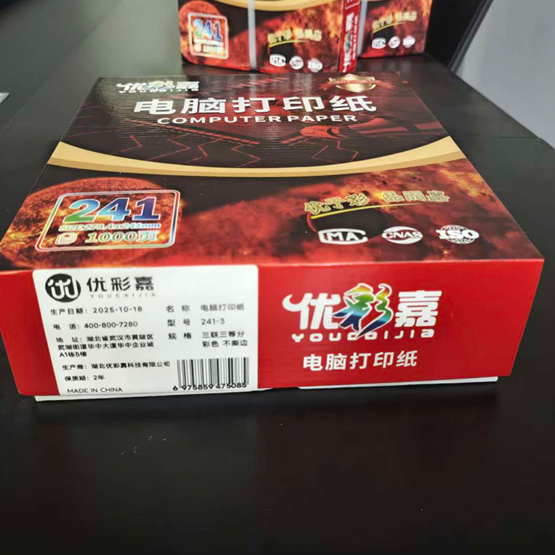 优彩嘉 电脑打印纸 三联三等分 彩色 不撕边 241-3 包高清大图