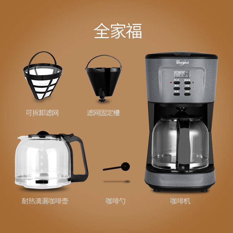 美国惠而浦(Whirlpool)咖啡机WCF-CD151D家用半自动美式小型迷你滴漏式茶壶