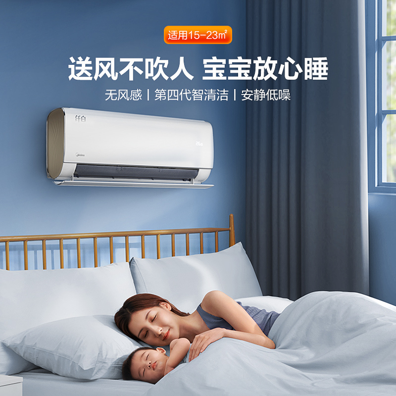 美的(midea)家用空调kfr-35gw/n8mwd1 报价_参数_图片_视频_怎么样