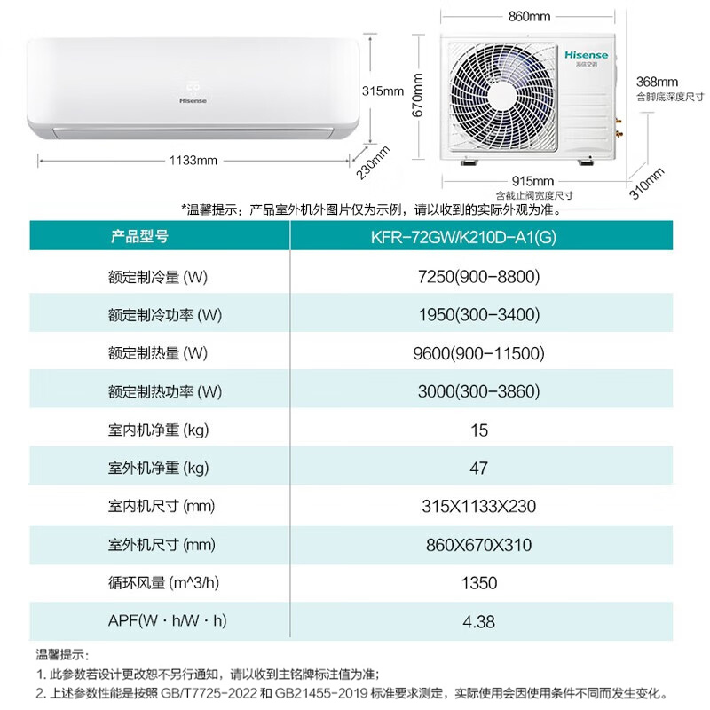 [官方自营]海信(Hisense)大3匹挂机空调新一级变频冷暖 客厅家用商用壁挂式空调KFR-72GW/K210D-A1高清大图