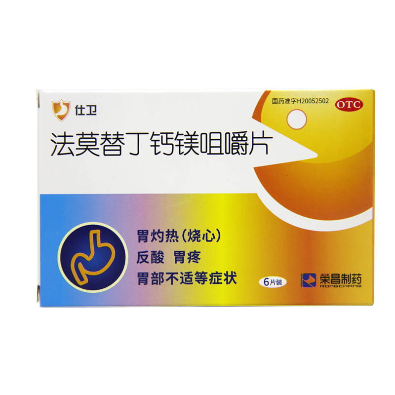 荣昌制药 法莫替丁钙镁咀嚼片 6片/盒