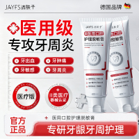 医用口腔护理脱敏膏