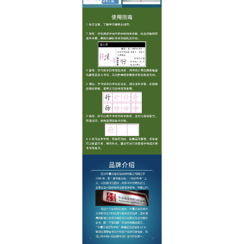 正版新书]楷书入门田英章 书 著9787313138576高清大图