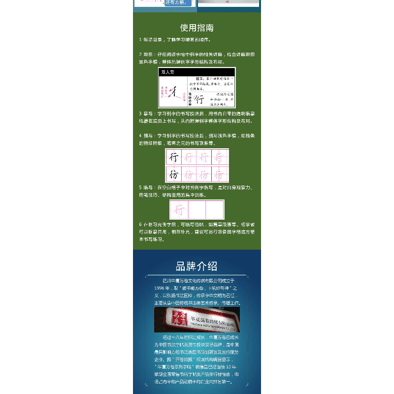 正版新书]楷书入门田英章 书 著9787313138576图片