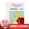 如何阅读一本书(精装本) 中文版超100万册销量教会你从海量信息中读出真知识从浅层阅读走向深度理解 3万多位豆瓣网友五星