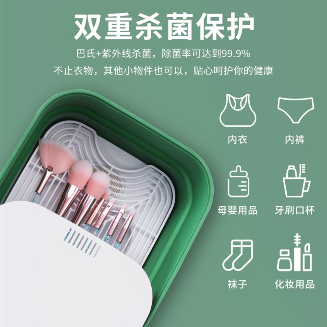 澳得迈 多功能折叠除菌烘干机ST-867 UV紫外线净化杀菌 三重加热烘干模式 母婴适用 白绿色高清大图