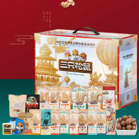 三只松鼠坚果礼盒混合零食大礼包坚果大礼盒3401g/20袋