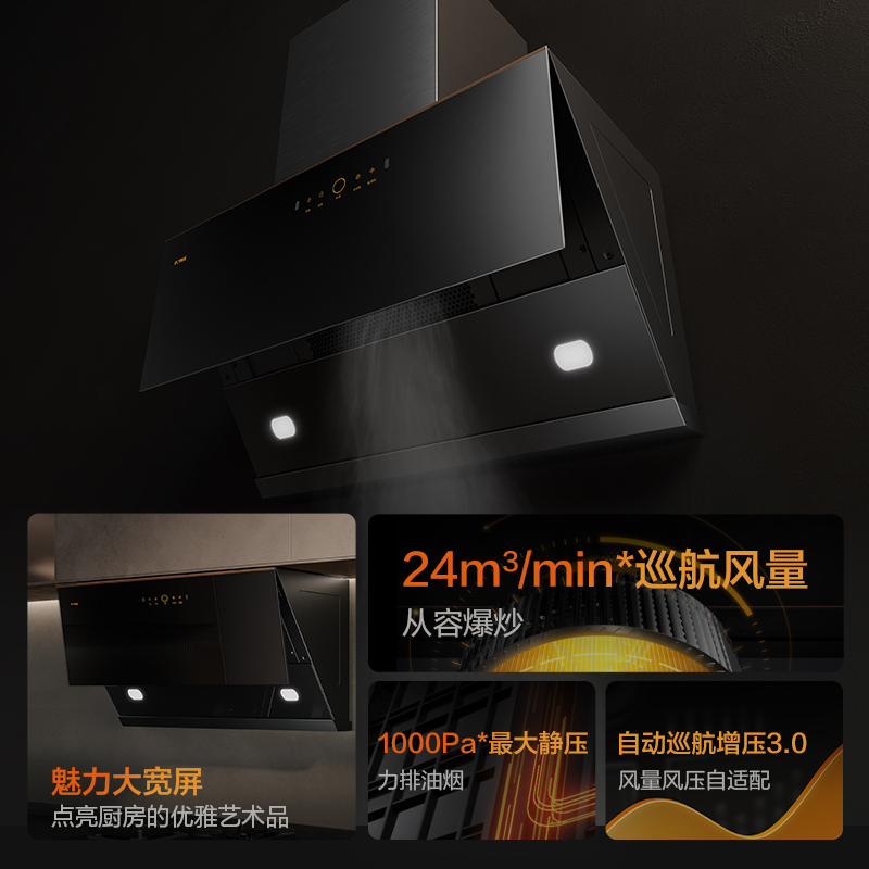 方太(FOTILE) 24立方巡航风量JCD15T+TH27B触控抽油烟机燃气灶具5.0kW可调节底盘直流变频烟灶套餐