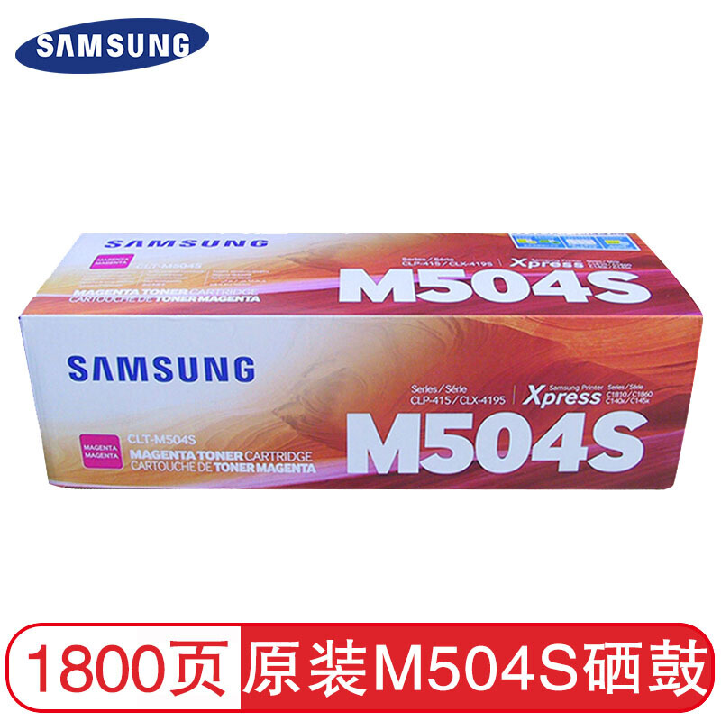 三星(SAMSUNG)CLT-K504S黑色硒鼓(SU165A)(适用CLP-415N CLX-4195N/FN )高清大图