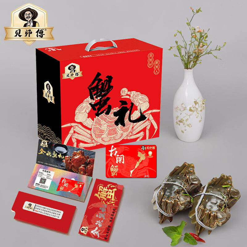 26年贝师傅大闸蟹598型-贝丰瑞享高清大图