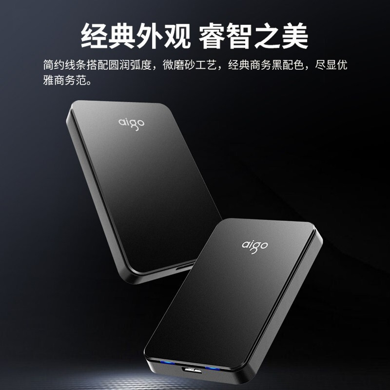 爱国者移动硬盘HD809 500G