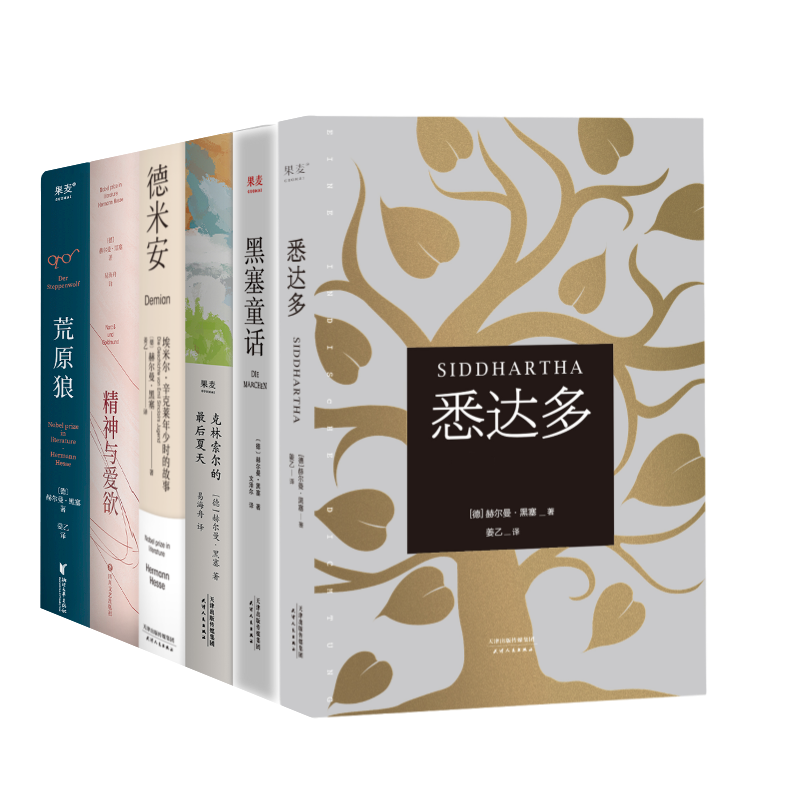 黑塞作品集(套装6册) [正版]黑塞作品集(套装6册) 赫尔曼·黑塞 姜乙译 悉达多 德米安 荒原狼 黑塞童话 精神与爱