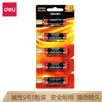 得力(deli)18510电池5号电池 5粒撕卡装 碱性干电池 10粒装