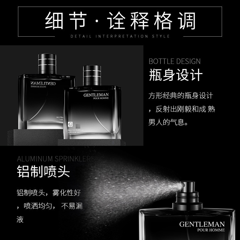 珀丽诗绅士魅力男士海洋香水100ml 艾诗轩黛四种可选 男士香水持久淡香香氛喷雾礼盒装高清大图