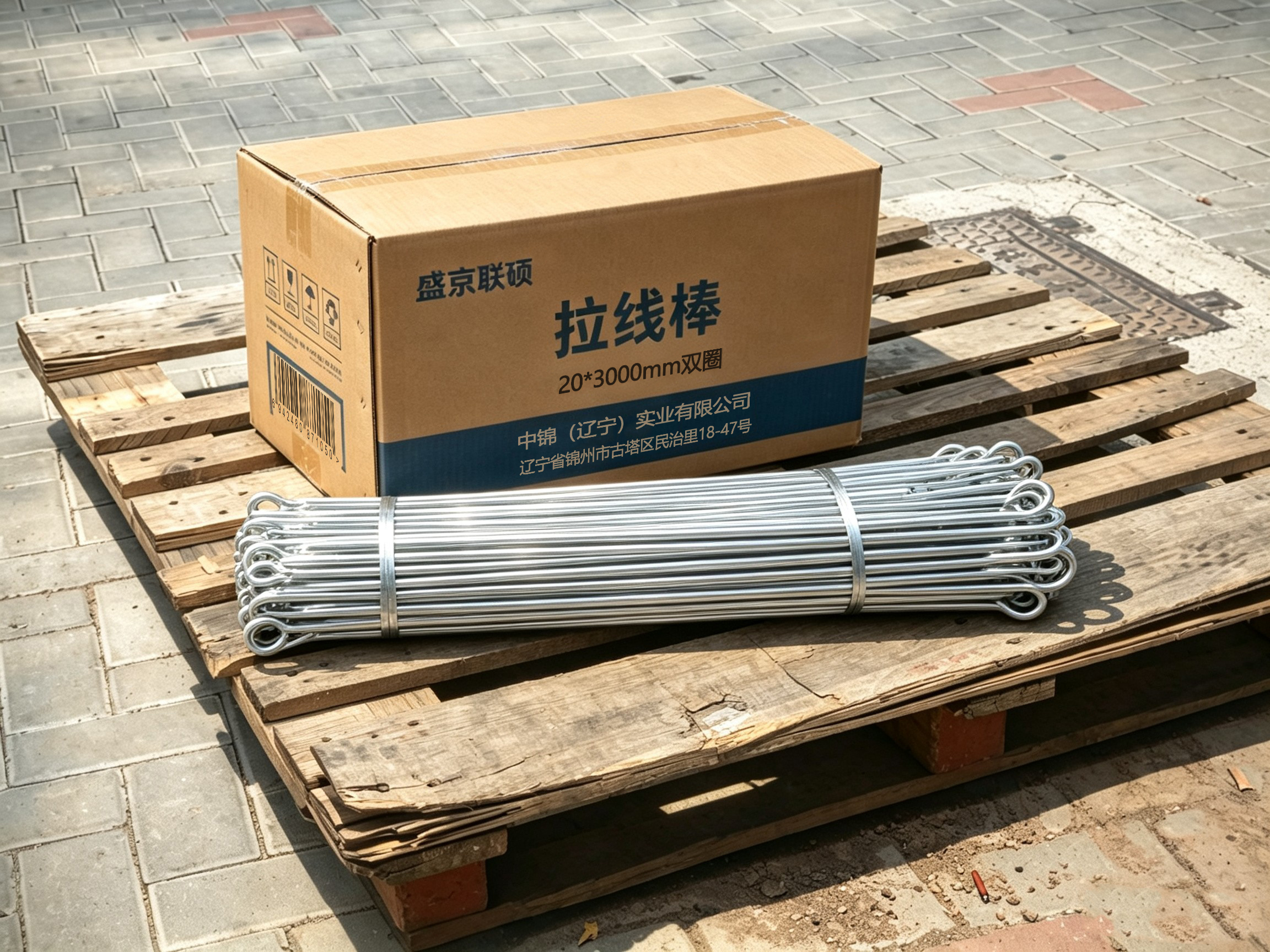 盛京联硕 拉线棒 20*3000mm双圈 根高清大图