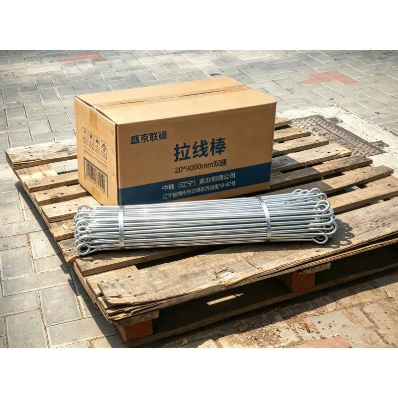 盛京联硕 拉线棒 20*3000mm双圈 根图片
