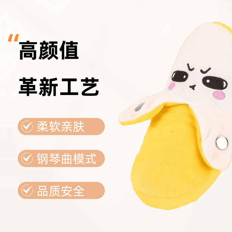 香蕉节拍感应器高清大图