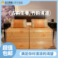 苏宁宜品 可折叠竹席1.5米/1.8米家用双面印花凉席-A