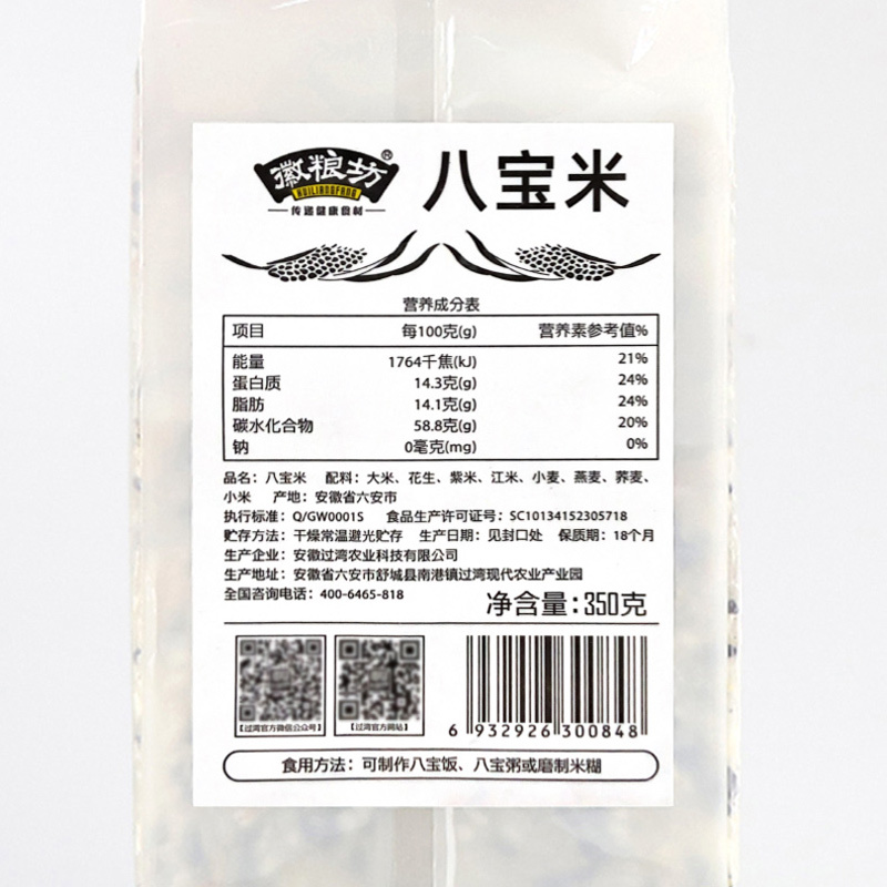 徽粮坊生态美粮礼盒1.965kg