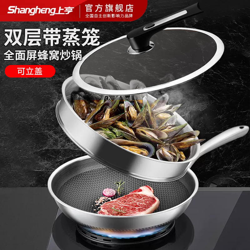 上亨不锈钢蜂窝炒锅SHZH-BXG008-32CM可立盖黑色高清大图