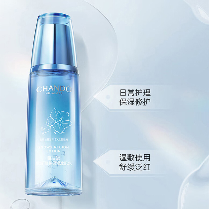 自然堂 雪域修护保湿冰肌水 160ml(瓶)高清大图
