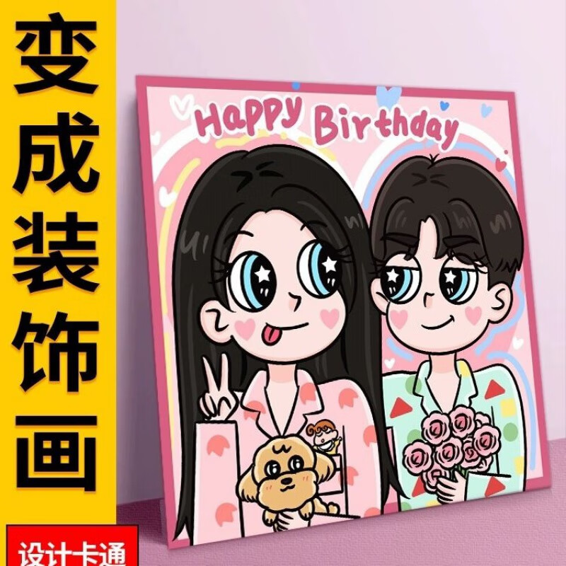 维诺亚星蝶公主定制头像无框画装饰画数字油画diy情侣闺蜜生日礼物高清大图