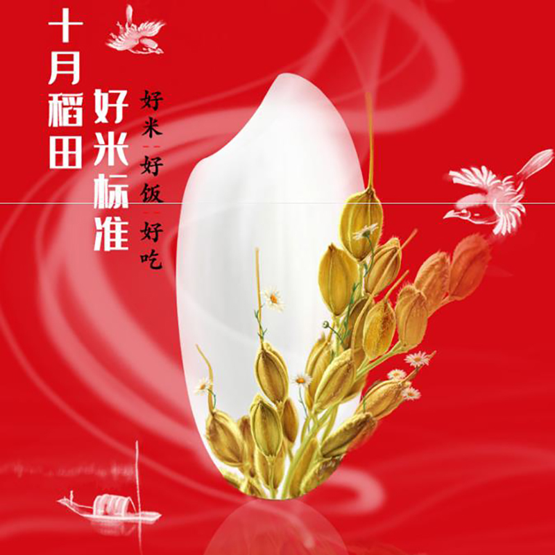 十月稻田 五常大米5kg(6109龙凤山)高清大图
