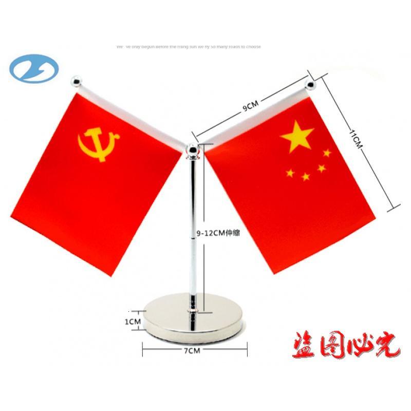 车载小红旗车上小国旗党旗五星汽车摆件装饰用品办公桌车内