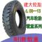 适用建大轮胎5.50-13三轮车轮胎4.50-14农用车外胎6.00-13载重轮胎 建大5.50-13外胎加内胎