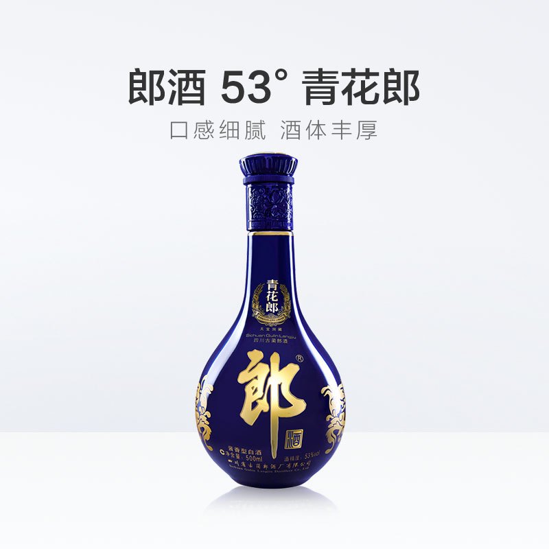 郎酒青花郎53度礼盒装500ml8瓶整箱装酱香型白酒