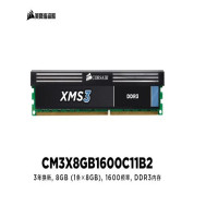 海盗船追击者CORSAIR XMS3 8G DDR3 1600台式机内存兼容1333 1600