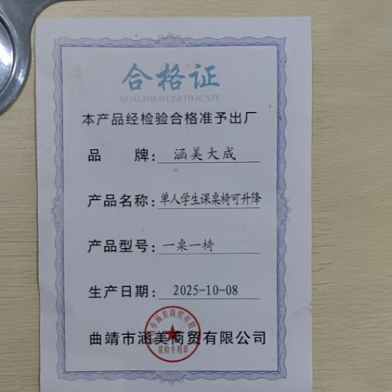 涵美大成 单人学生课桌椅可升降 一桌一椅 套高清大图