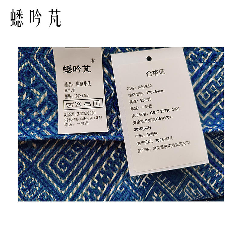 蟋吟芃 床沿垫毯 178×54cm 块高清大图