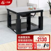 一均牌一电暖炉升降取暖茶几岩板变频省电取暖桌电暖桌家用正方形电暖茶几烤火桌带语音电炉桌子 AX5冰山玉+90*90