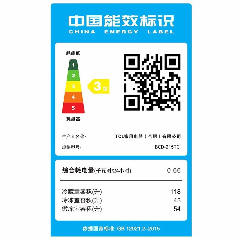 TCL 215升三门冰箱 产品型号:BCD-215TC