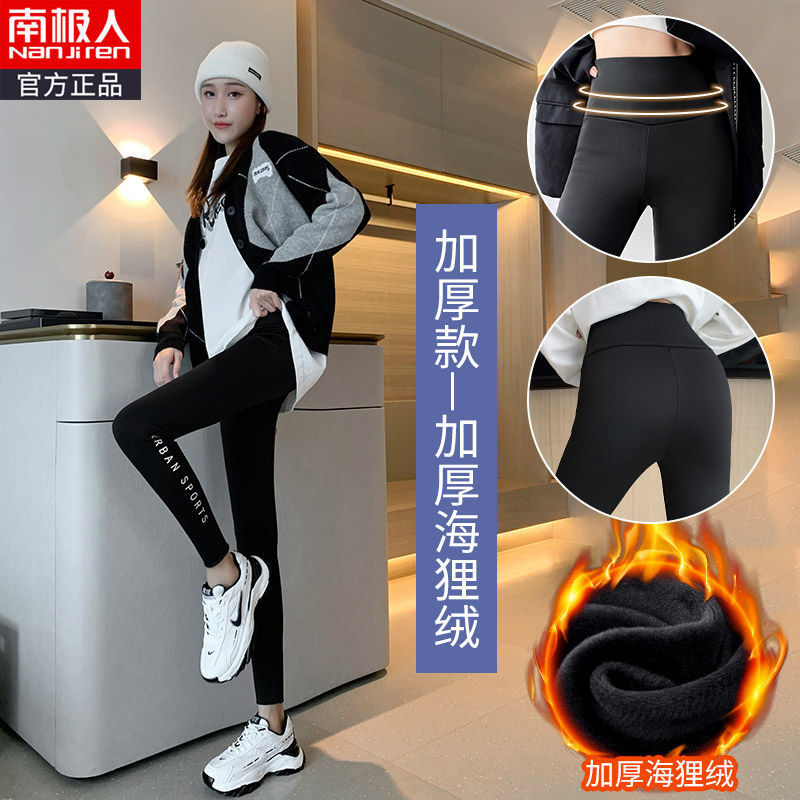 秋冬鲨鱼皮打底裤女黑色学生外穿加绒加厚高腰显瘦瑜伽芭比裤冬季 均码【适合80-110斤】 黑色【侧字母款加绒加厚】