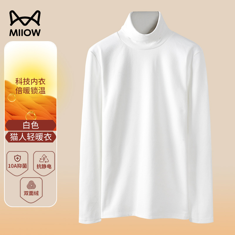 猫人双面绒高领打底衫男士长袖T恤2026年内搭加厚保暖上衣280g重 白色【高领双面绒280g】 175/92A(XL)【推荐135-150斤】