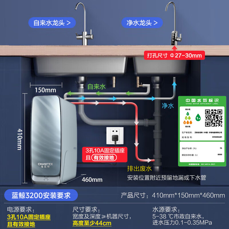 A.O.史密斯佳尼特净水器CR3200AB1