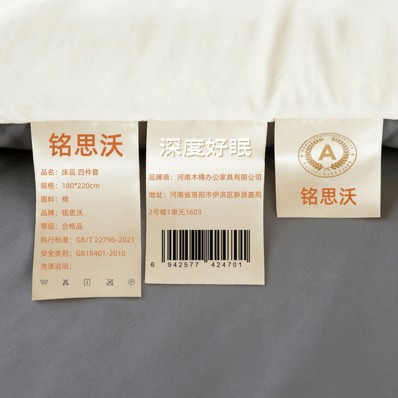 铭思沃床品四件套180*220cm 套图片