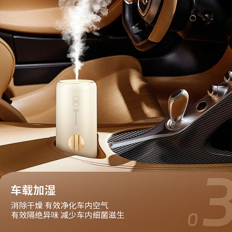 S05加湿器车载香薰机高级感自动喷香机香氛机扩香机家用车用净化 米色加湿器 内置电池充电款(货期3-6天)高清大图