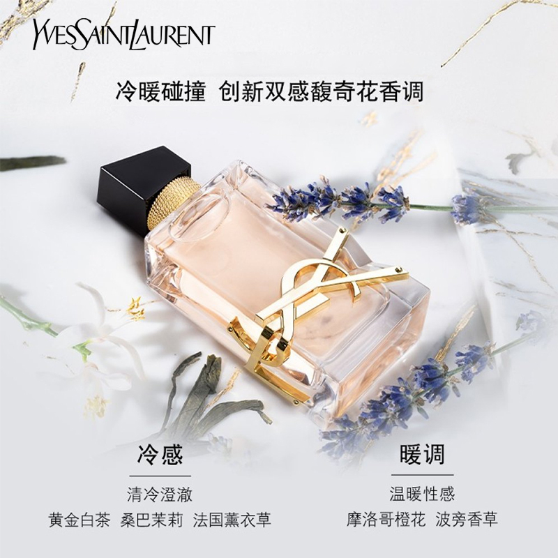 YSL 圣罗兰LIBRE自由之水清新版90ml女士淡香水高清大图