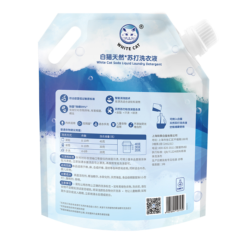 白猫 天然苏打洗衣液1kg 单袋装