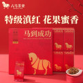 八马茶业红茶 马到成功云南临沧滇红特级168g 礼盒装茶叶送礼