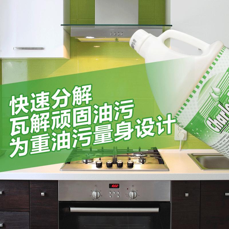 菲仕康 新除油剂