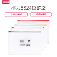 得力(deli)5524拉链袋文件袋透明塑料网格袋公文袋拉边袋资料袋文件包文件收纳办工用品学生文具袋