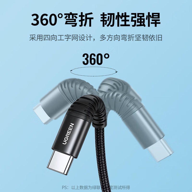 绿联Type-C数据线6A适用华为荣耀超级快充100W/66W充电线1.5m高清大图