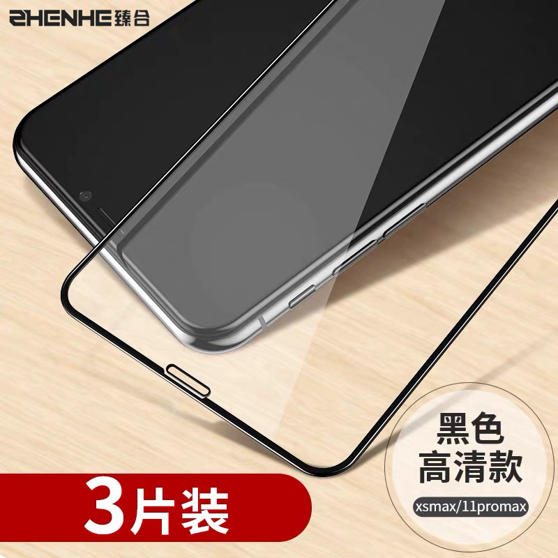 11pro max钢化膜x xs xr全屏6/6s/6sp/7p/8/8p蓝光膜手机贴膜