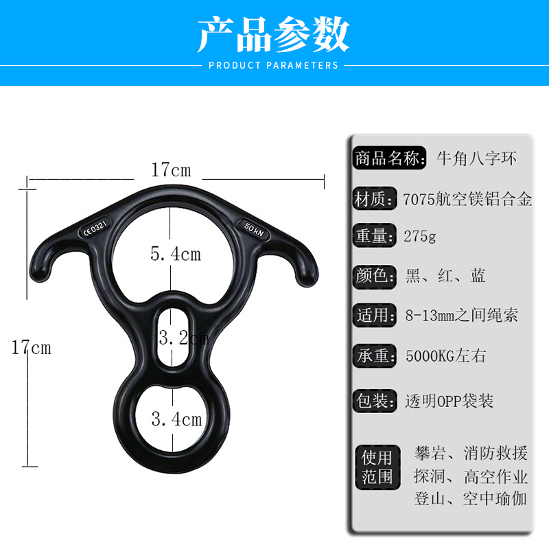 高空作业速降环攀岩承重主锁户外登山扣攀登速降装备消防安全扣D锁扣环钩牛角八字环-蓝色