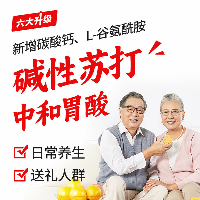 江中食疗江中猴姑苏打饼干 720g(30包)15天装 咸味 营养早餐猴头菇饼干点心休闲零食高清大图